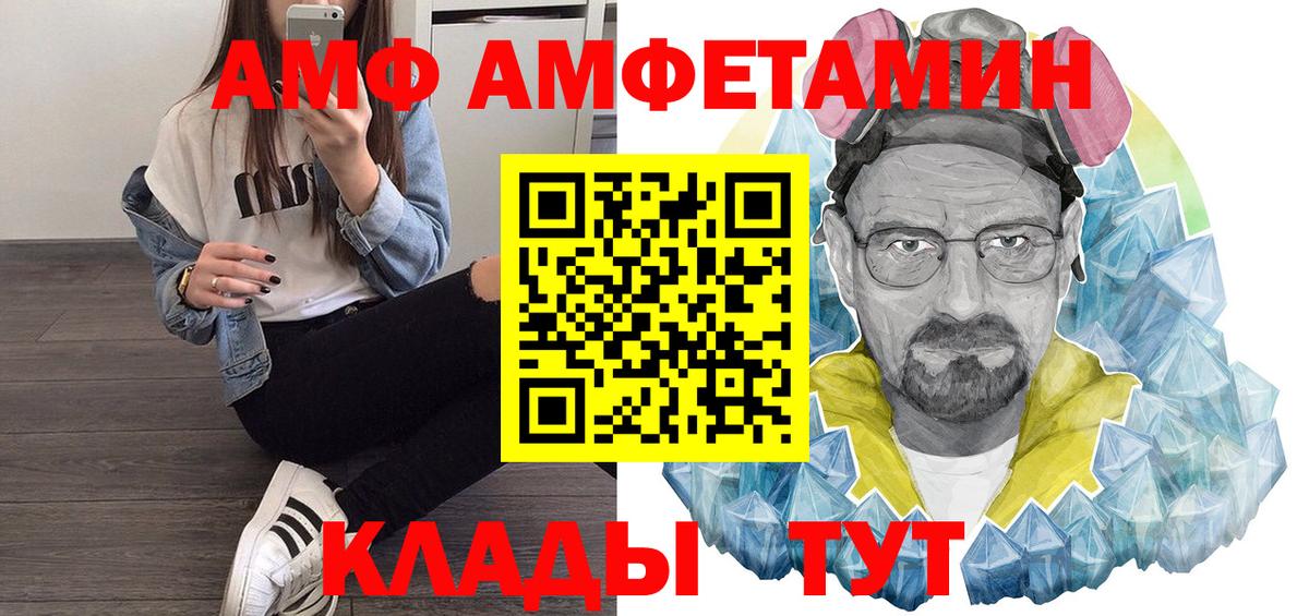 Новосибирск  Амфетамин  Вход с VPN  Амфетамин Розовый 