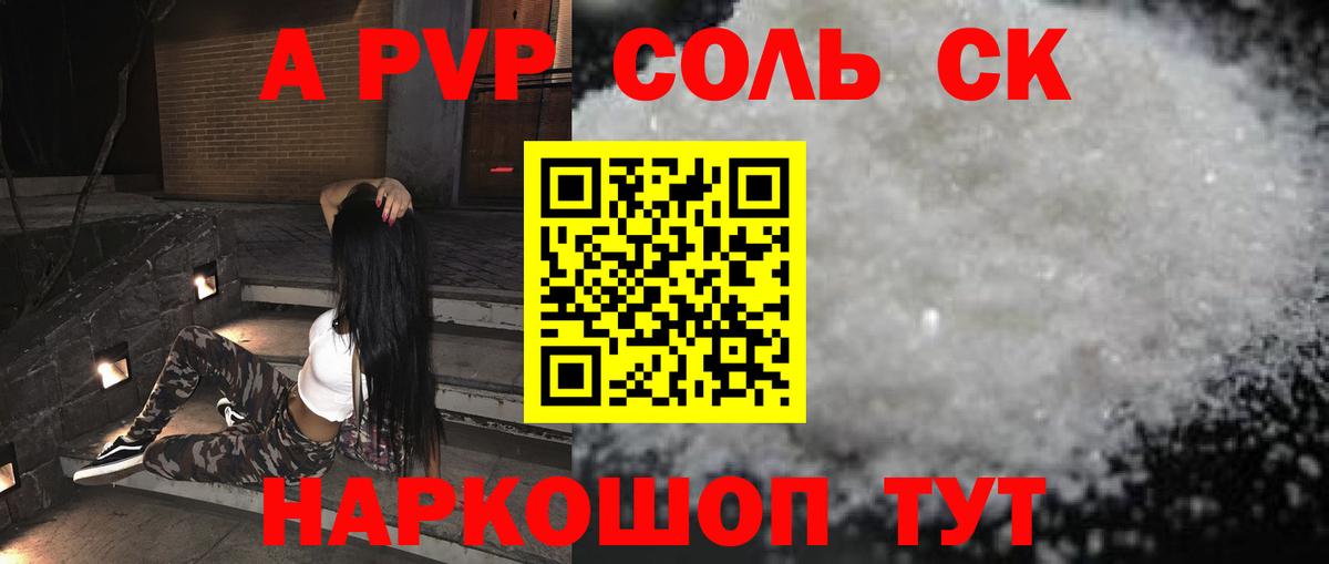 Новосибирск  Alpha PVP VHQ  А ПВП VHQ  Alpha-PVP  Alpha PVP VHQ  Вход с VPN 