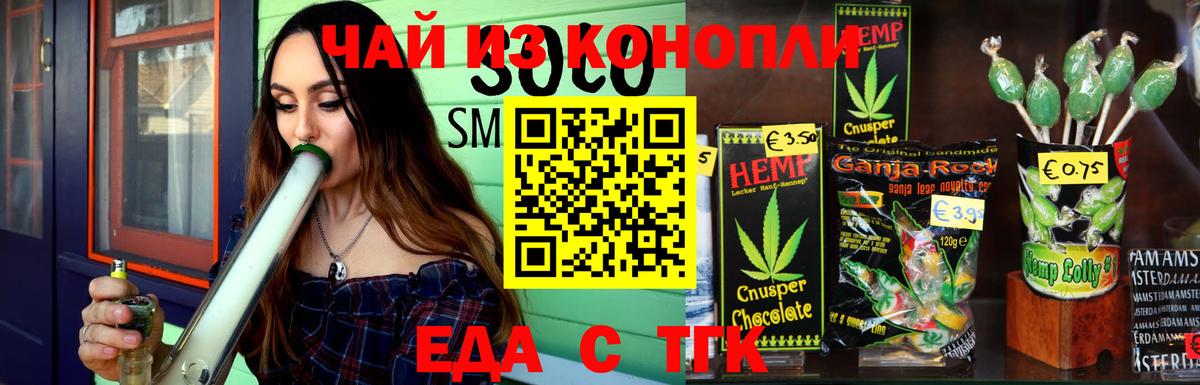 Canna-Cookies конопля Новосибирск