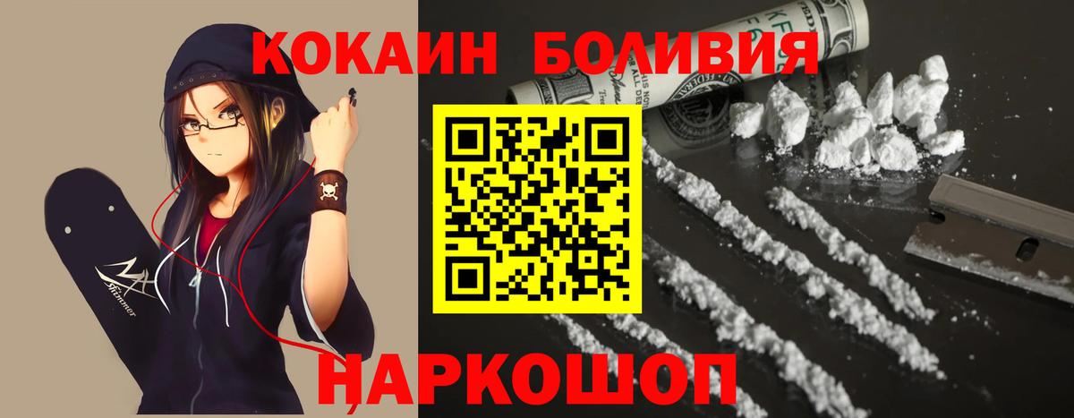 Cocaine Эквадор Новосибирск