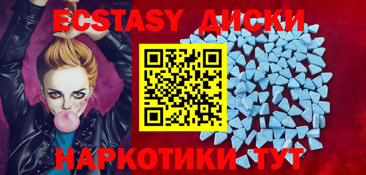 Ecstasy MDMA Новосибирск