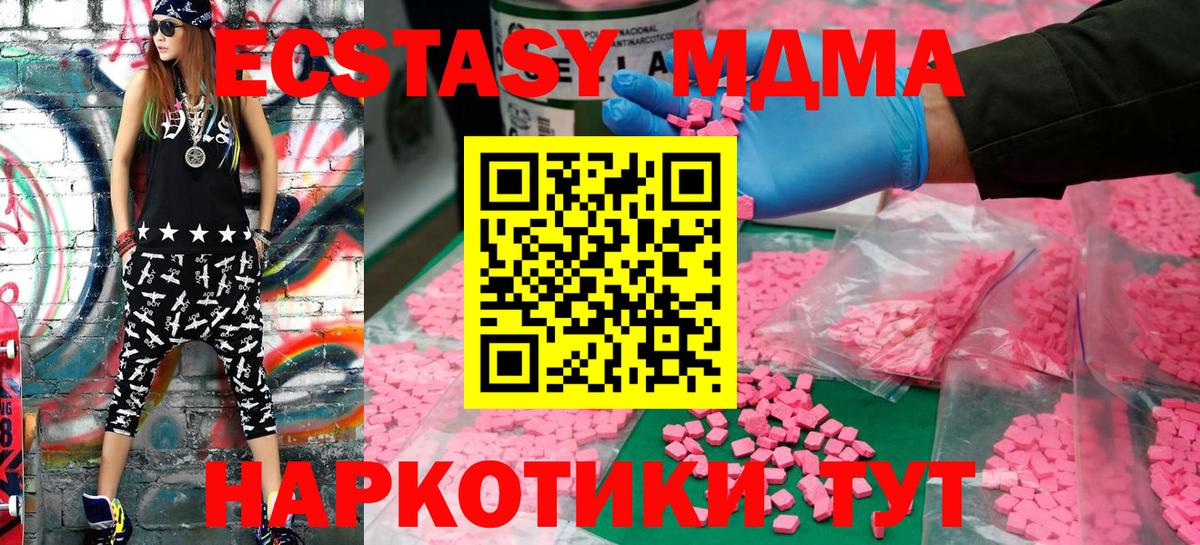 Ecstasy круглые  Вход с VPN  Ecstasy XTC  Экстази  Новосибирск 