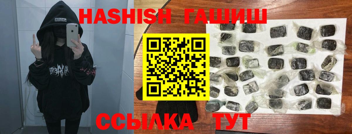 Гашиш  Вход с VPN  Новосибирск  купить наркотик  ГАШИШ гашик 