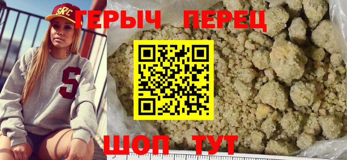 Новосибирск  Героин герыч  Вход с VPN 