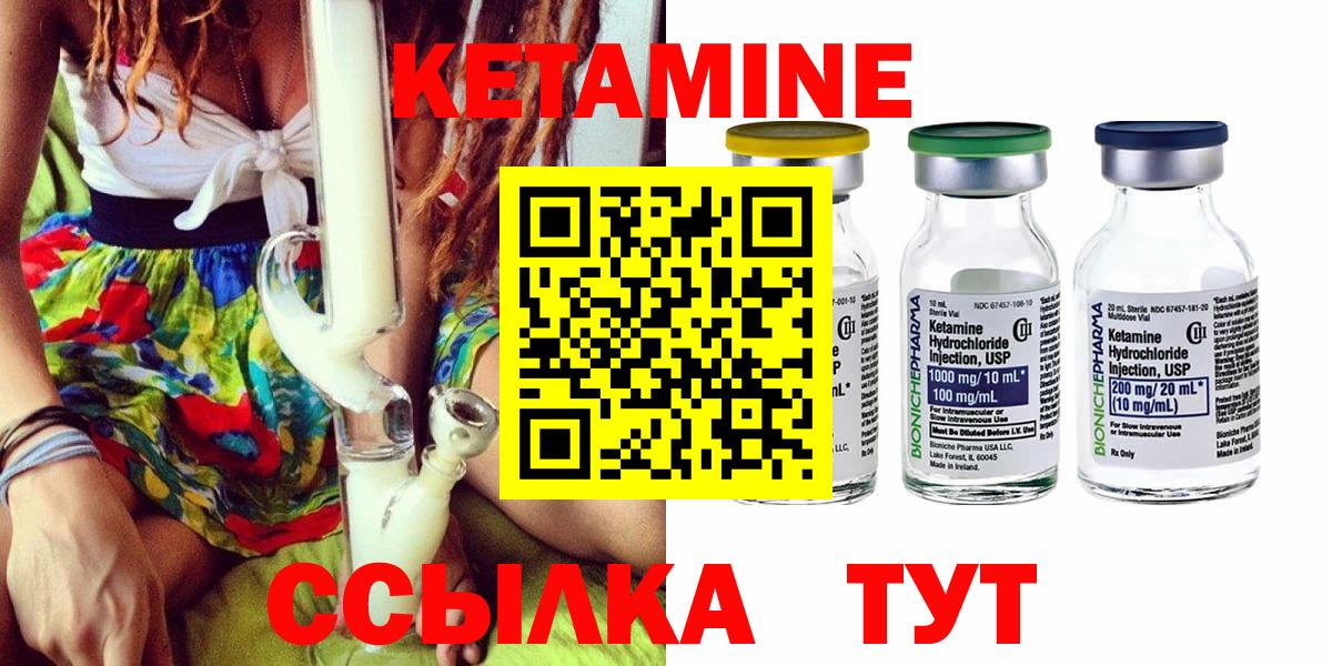 hydra вход  Вход с VPN  Новосибирск  КЕТАМИН ketamine 