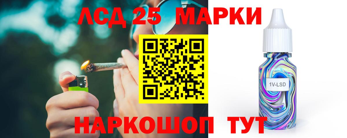 LSD-25 экстази ecstasy Новосибирск