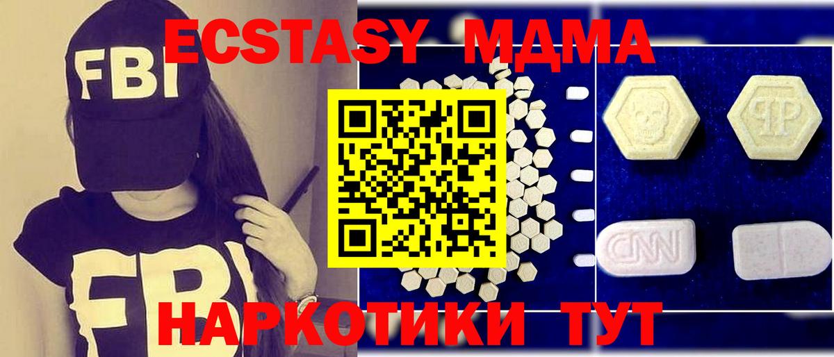 МДМА  МДМА молли  МДМА VHQ  Вход с VPN  Новосибирск 