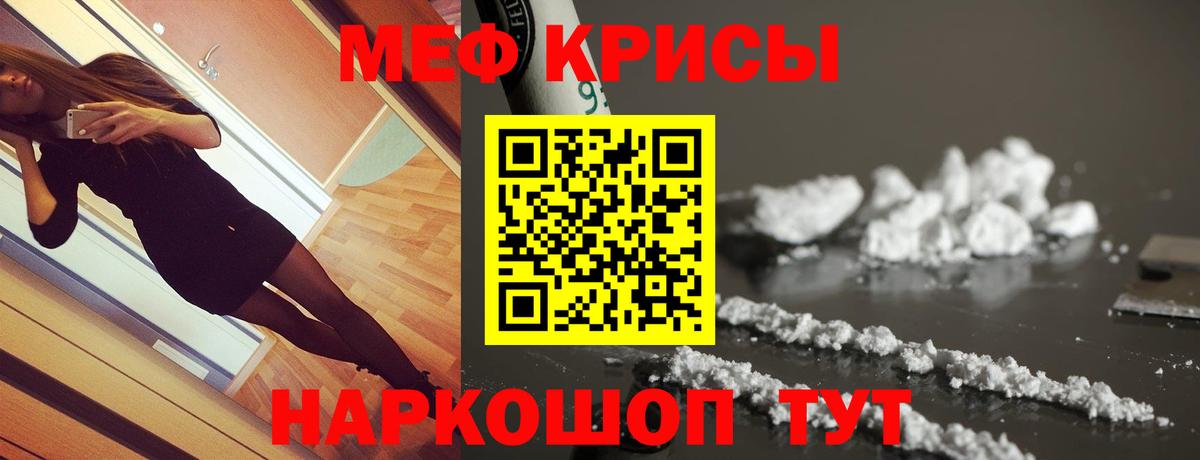 Меф мука Новосибирск