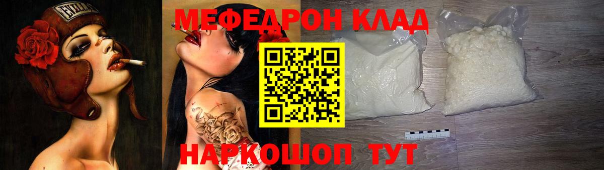 Новосибирск  МЕФ мяу мяу  Мефедрон    рабочий сайт  Мефедрон мяу мяу  Вход с VPN 