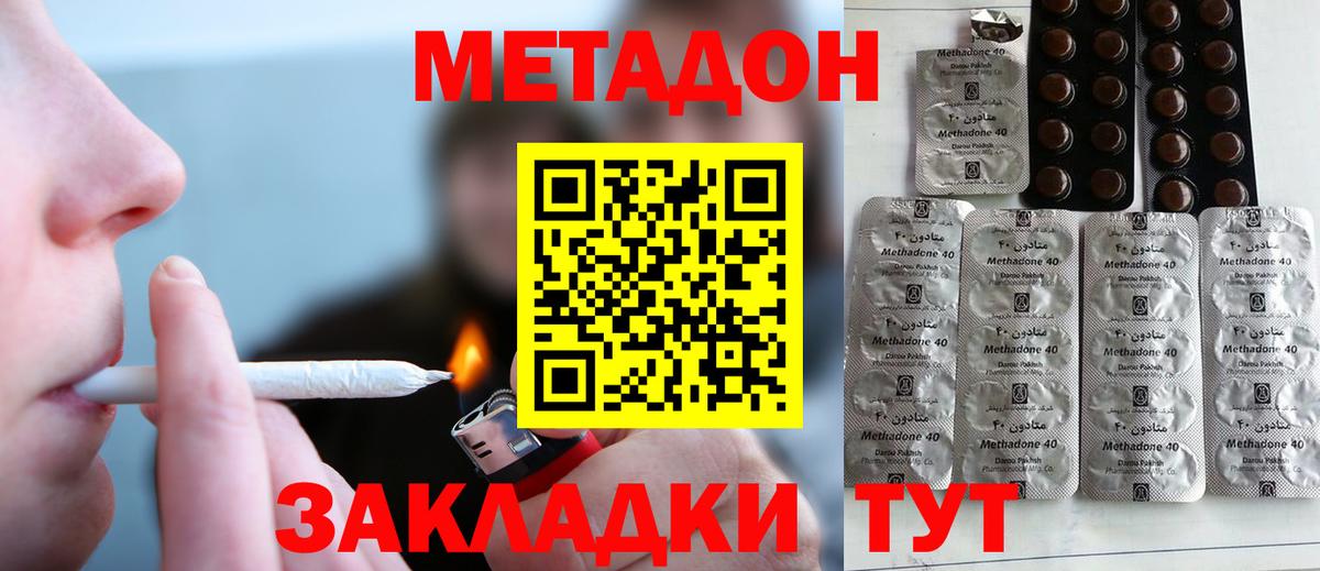 Метадон methadone  МЕТАДОН белоснежный  Новосибирск  Вход с VPN 