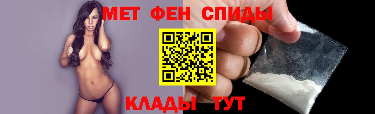 Новосибирск  МЕТАМФЕТАМИН Methamphetamine  Первитин  МЕТАМФЕТАМИН Methamphetamine  Вход с VPN 