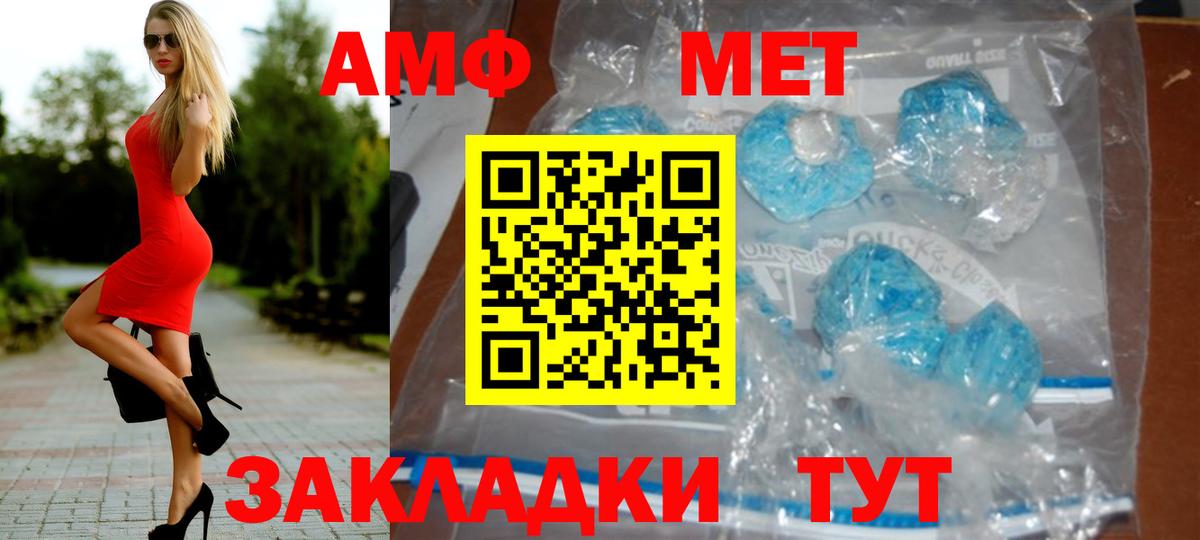 МЕТАМФЕТАМИН Декстрометамфетамин 99.9% Новосибирск
