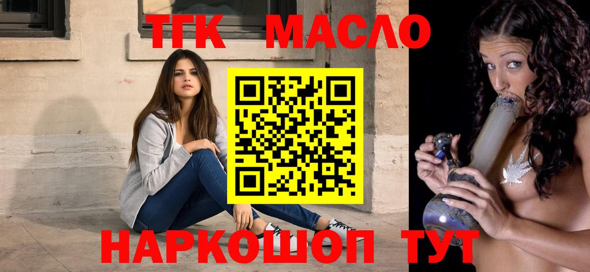 Новосибирск  Дистиллят ТГК концентрат  Вход с VPN  ТГК гашишное масло 