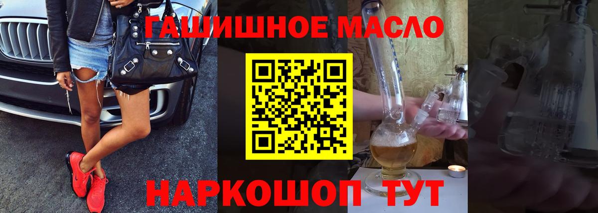 Дистиллят ТГК гашишное масло Новосибирск