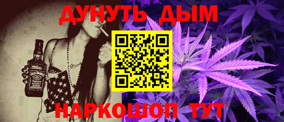 Марихуана White Widow  Конопля White Widow  Вход с VPN  Новосибирск 
